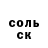 А ПВП Соль Anieu Chsie