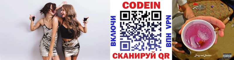 Codein напиток Lean (лин)  наркота  Нижняя Салда 